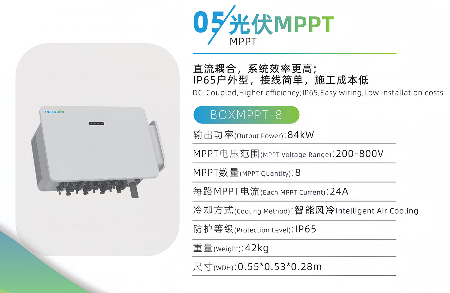 5光伏MPPT